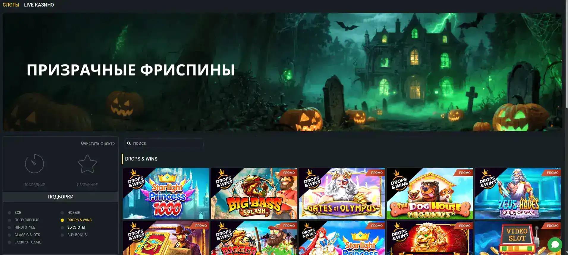 яркое казино Volna на экране ноутбука